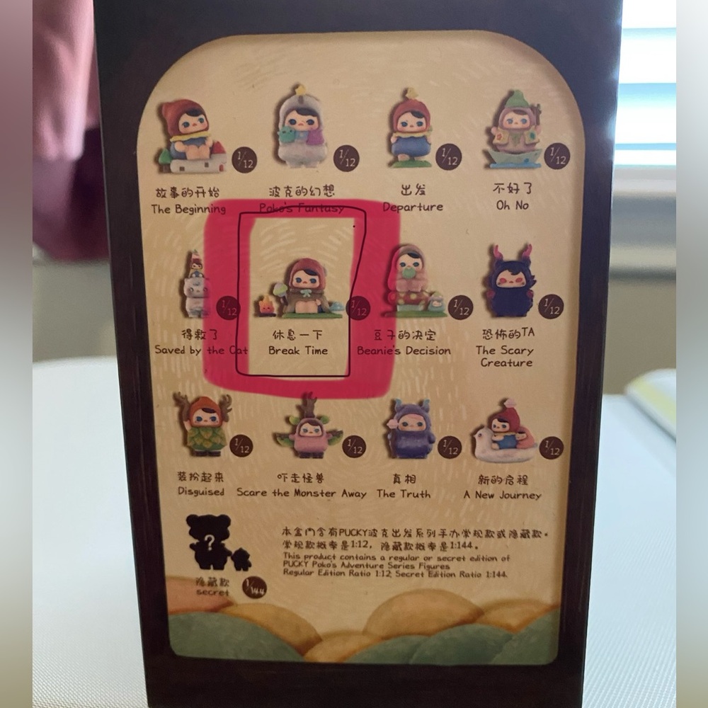 POPMART PUCKY Poko’s Adventure Figurine Blind Box - Confirmed “Break Time”-NIB - Picture 3 of 9